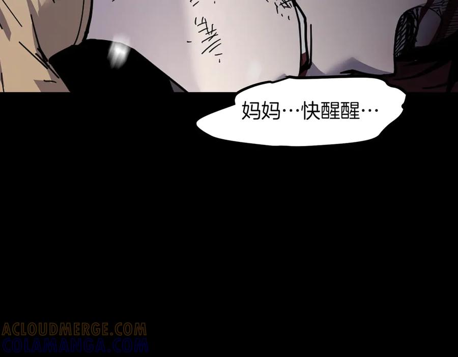 《萨满Shaman》第93话 找到他 第145页
