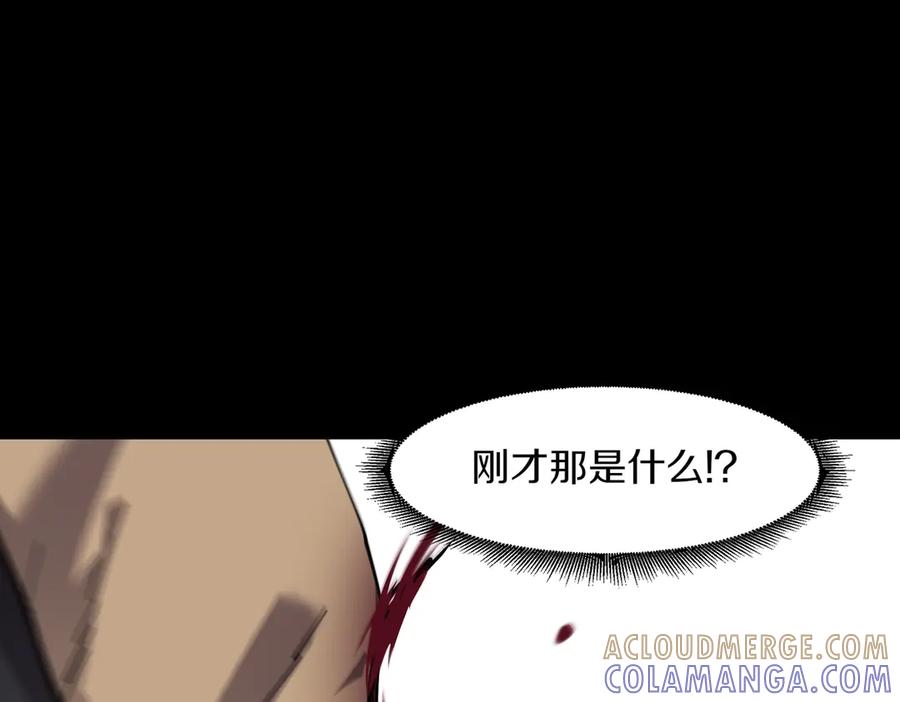 《萨满Shaman》第93话 找到他 第101页