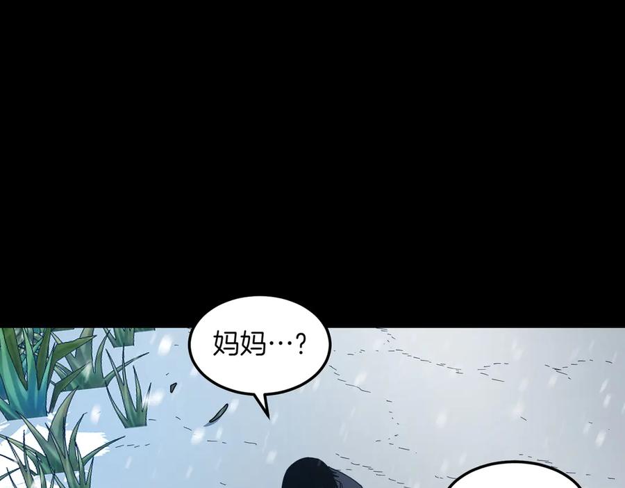 《萨满Shaman》第93话 找到他 第132页