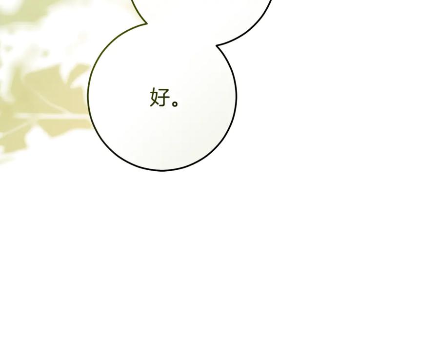 混球的姐姐 完结话 大团圆结局 第94页