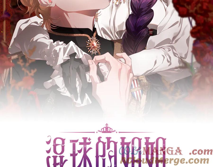 混球的姐姐 完结话 大团圆结局 第69页