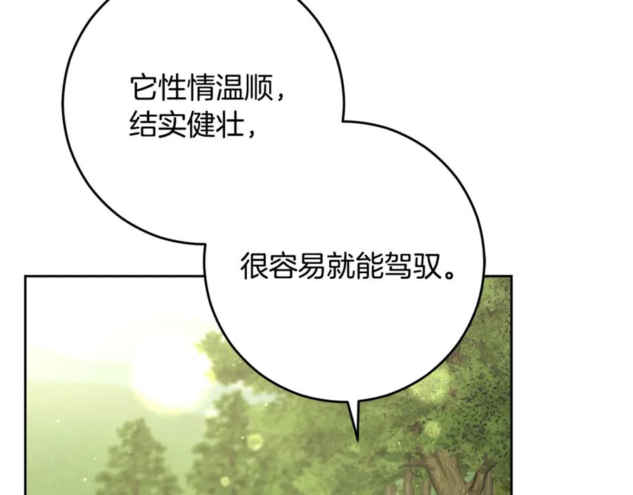 混球的姐姐 完结话 大团圆结局 第78页