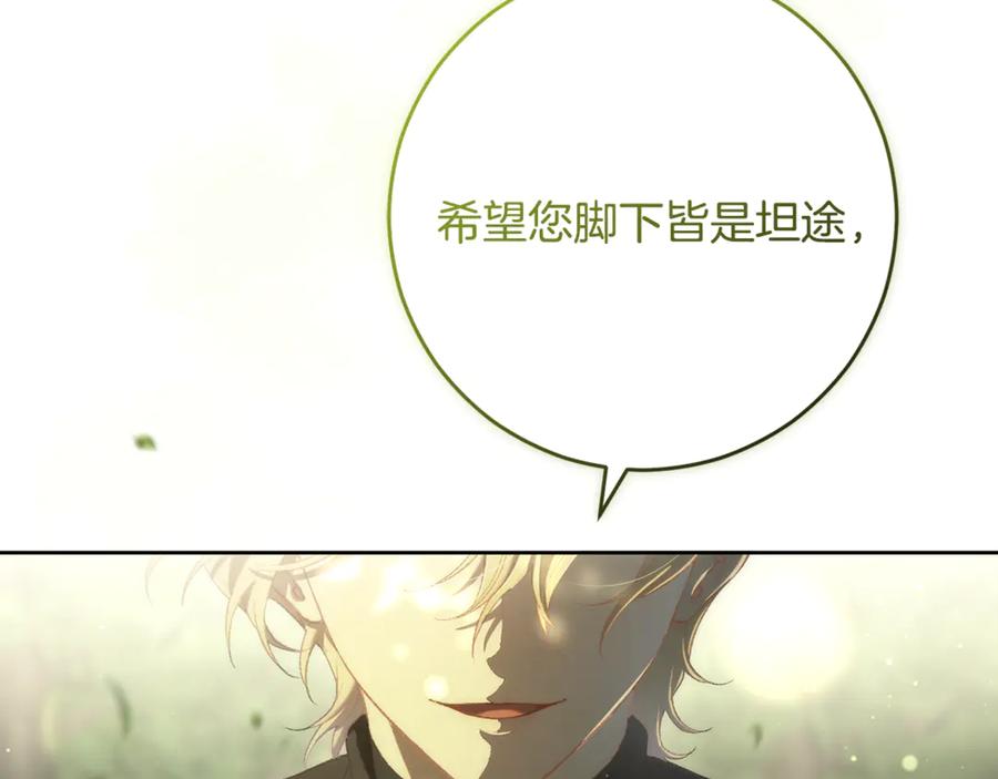 混球的姐姐 完结话 大团圆结局 第107页