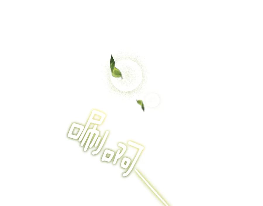 混球的姐姐 完结话 大团圆结局 第86页
