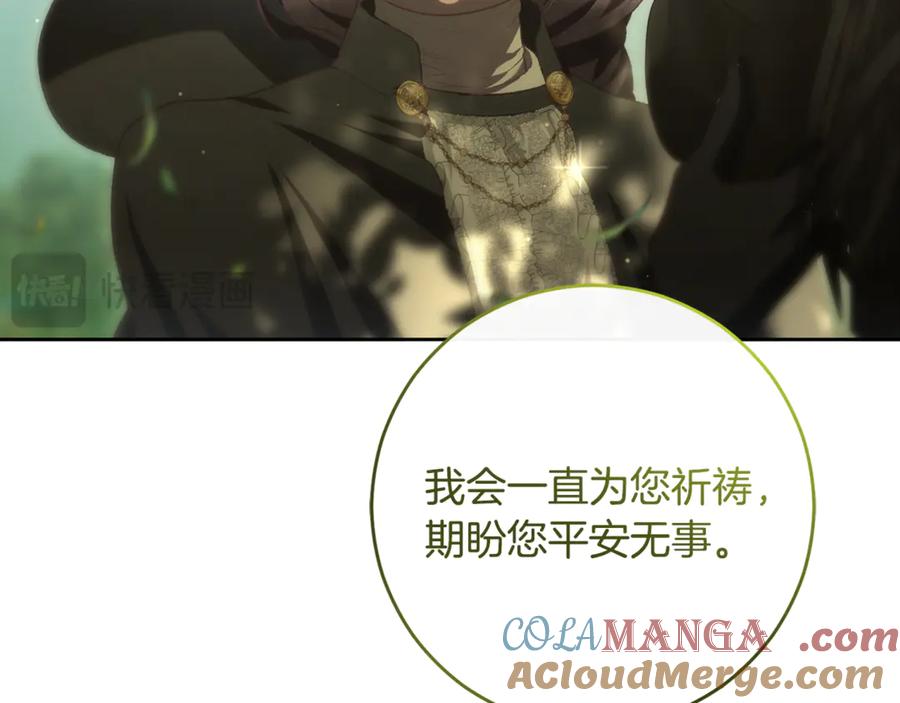混球的姐姐 完结话 大团圆结局 第105页