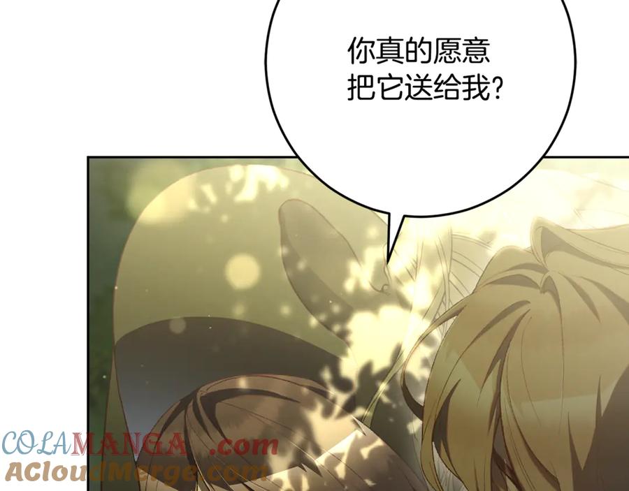 混球的姐姐 完结话 大团圆结局 第81页
