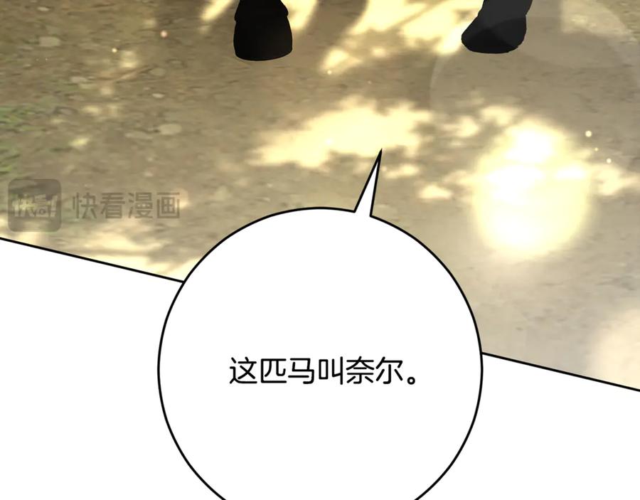 混球的姐姐 完结话 大团圆结局 第76页