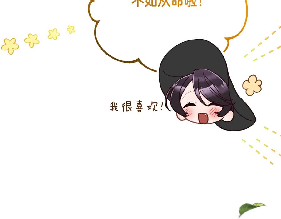 混球的姐姐 完结话 大团圆结局 第84页
