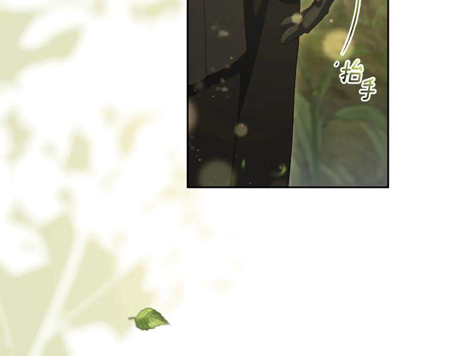 混球的姐姐 完结话 大团圆结局 第98页