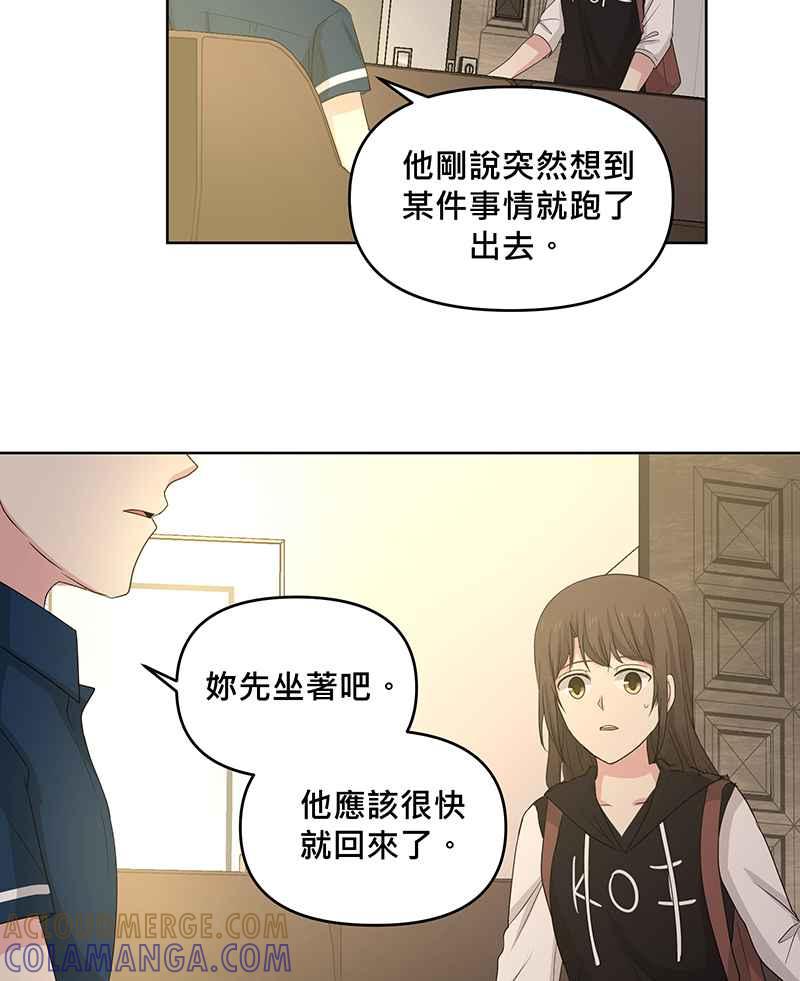 《血色的誓约》[第13回] 我还能信任他吗_ 第25页