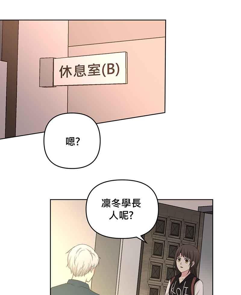 《血色的誓约》[第13回] 我还能信任他吗_ 第24页
