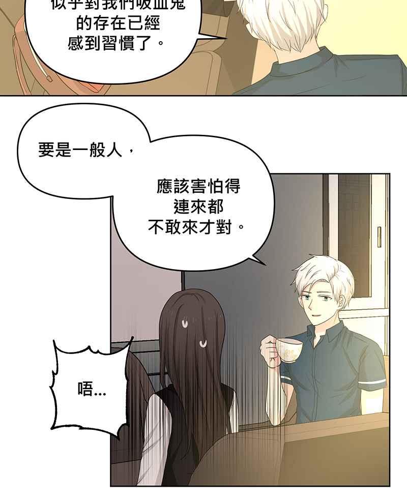 《血色的誓约》[第13回] 我还能信任他吗_ 第30页
