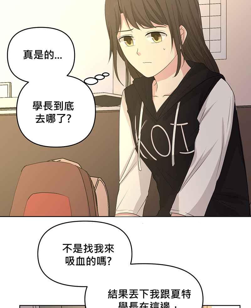 《血色的誓约》[第13回] 我还能信任他吗_ 第27页