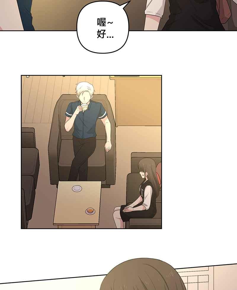 《血色的誓约》[第13回] 我还能信任他吗_ 第26页