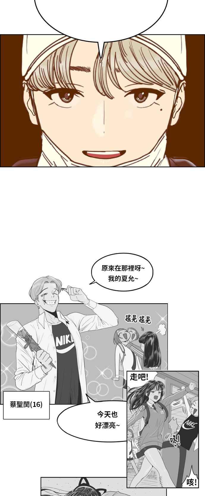 《我的保镳女友》[第168话] 决战之日 6 第35页
