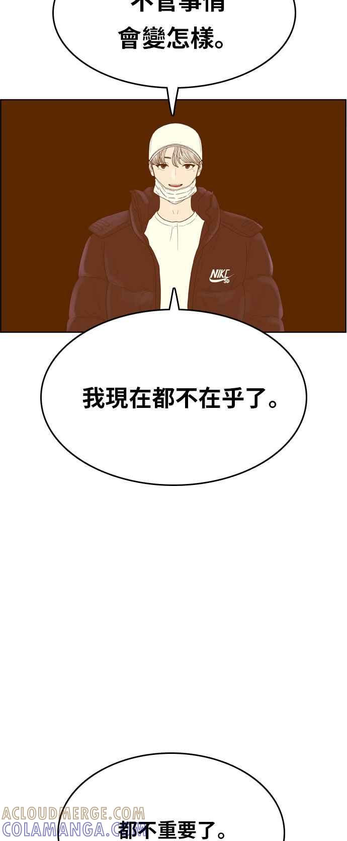 《我的保镳女友》[第168话] 决战之日 6 第34页