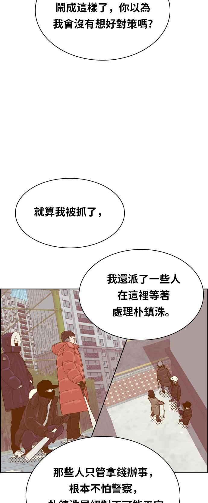 《我的保镳女友》[第168话] 决战之日 6 第32页