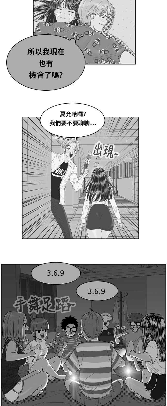《我的保镳女友》[第168话] 决战之日 6 第36页