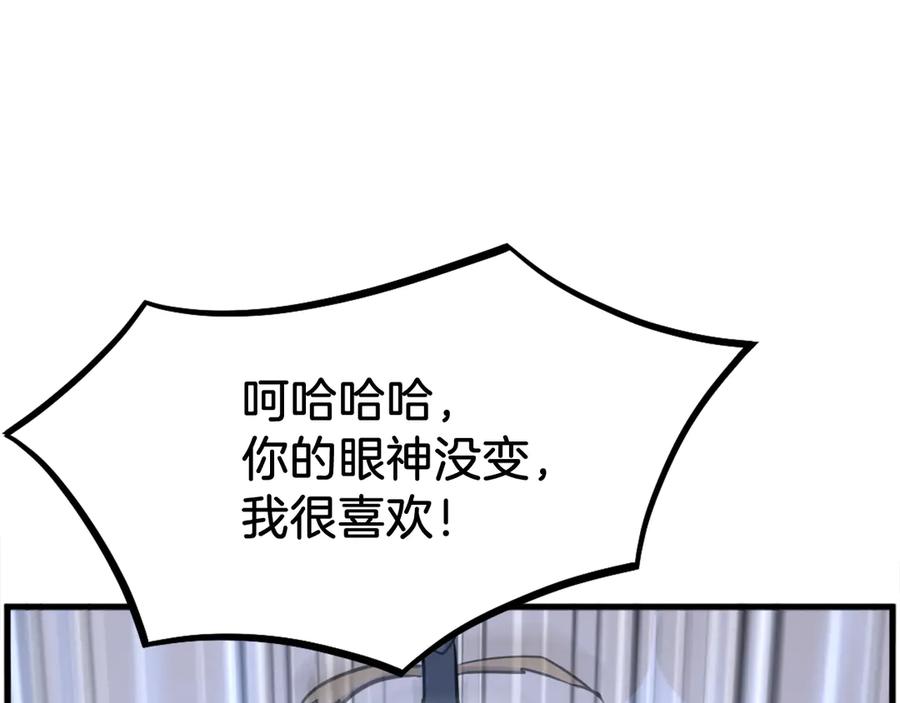 《重生不死尊》第195话 胜负已分 第86页