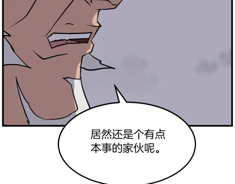 《重生不死尊》第195话 胜负已分 第80页