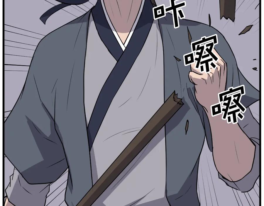 《重生不死尊》第195话 胜负已分 第82页