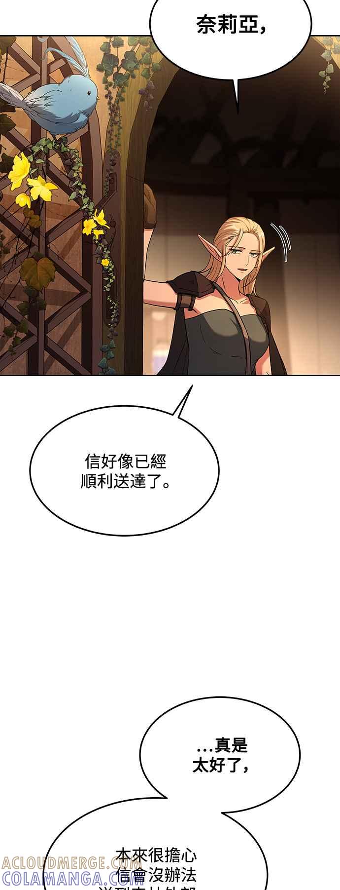 《异世界的美味魔法》第39话 第76页