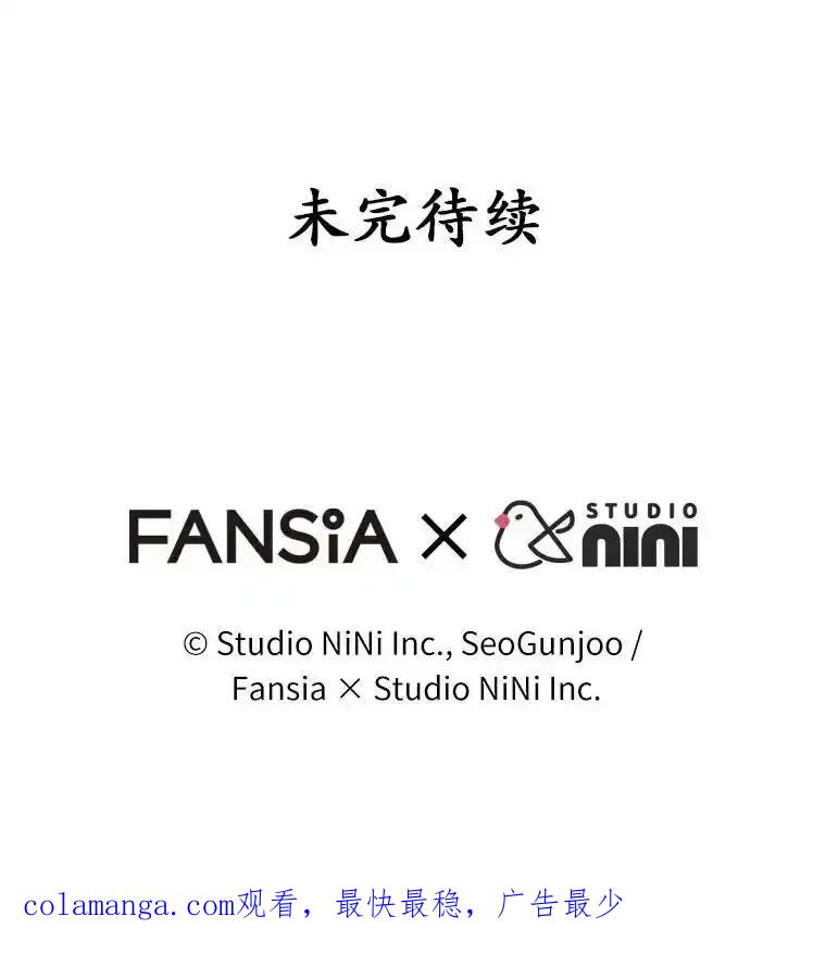 《你好？兽医先生！》65.我真的腻了 第116页
