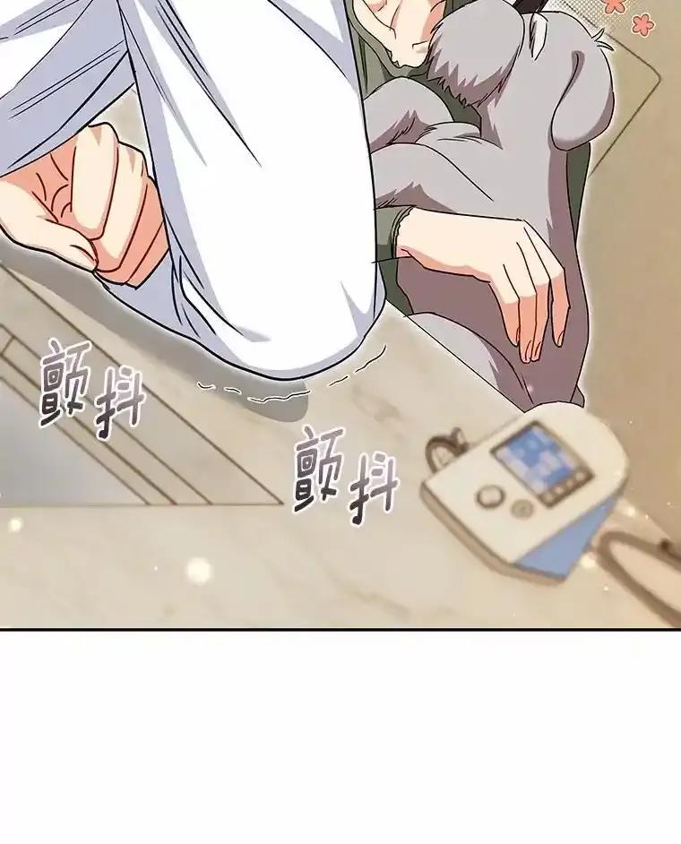 《你好？兽医先生！》65.我真的腻了 第115页