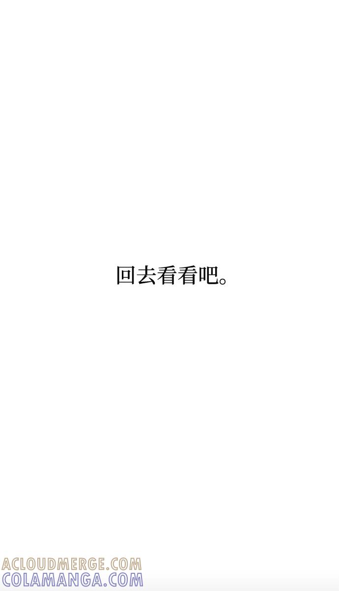 《God楼主》第69话 第101页