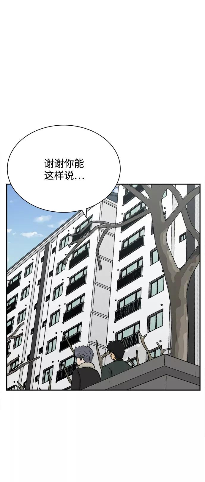 《God楼主》第69话 第98页