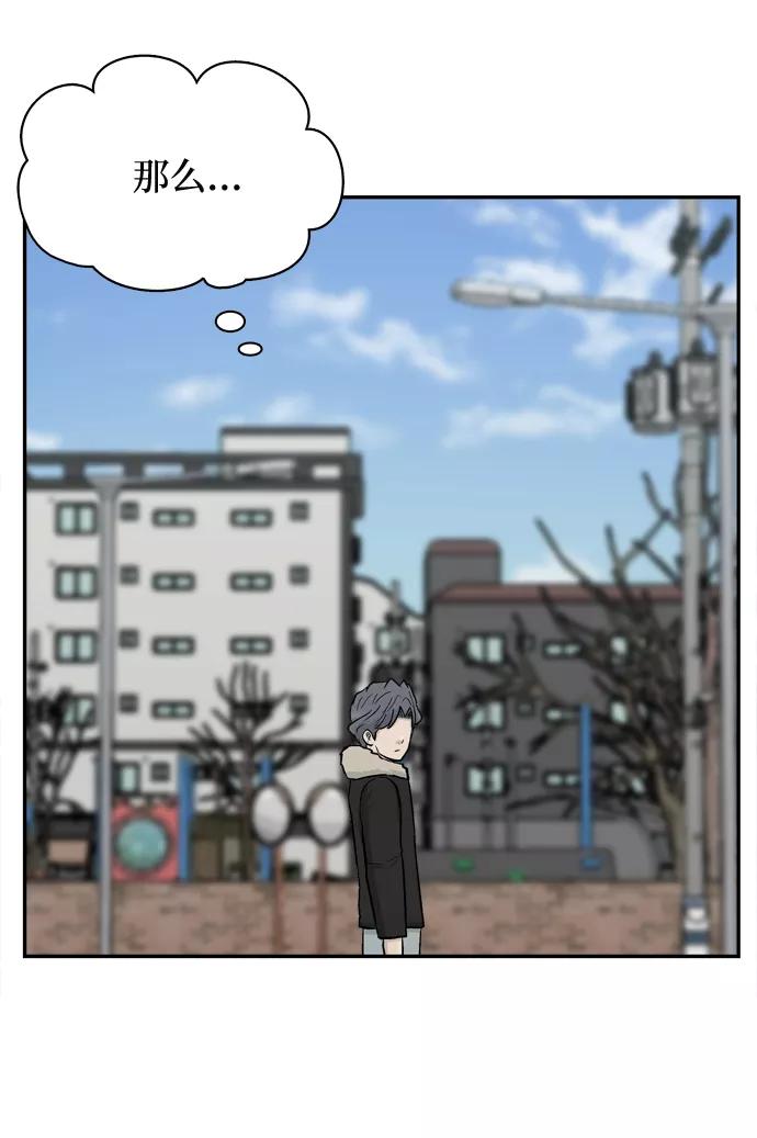 《God楼主》第69话 第100页