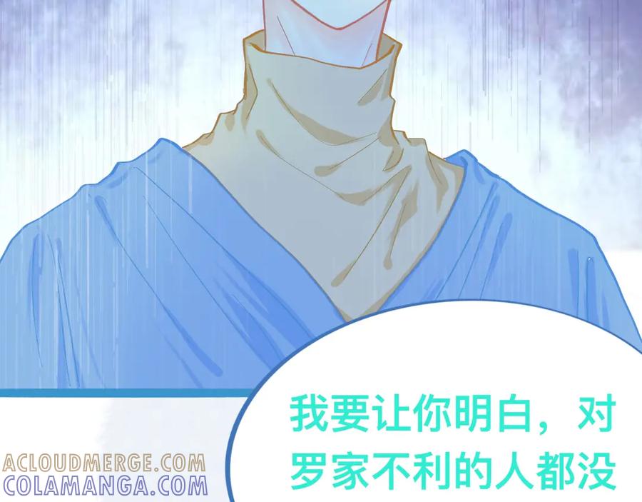《黑道大哥的怪物打手》不详的预感 第23页
