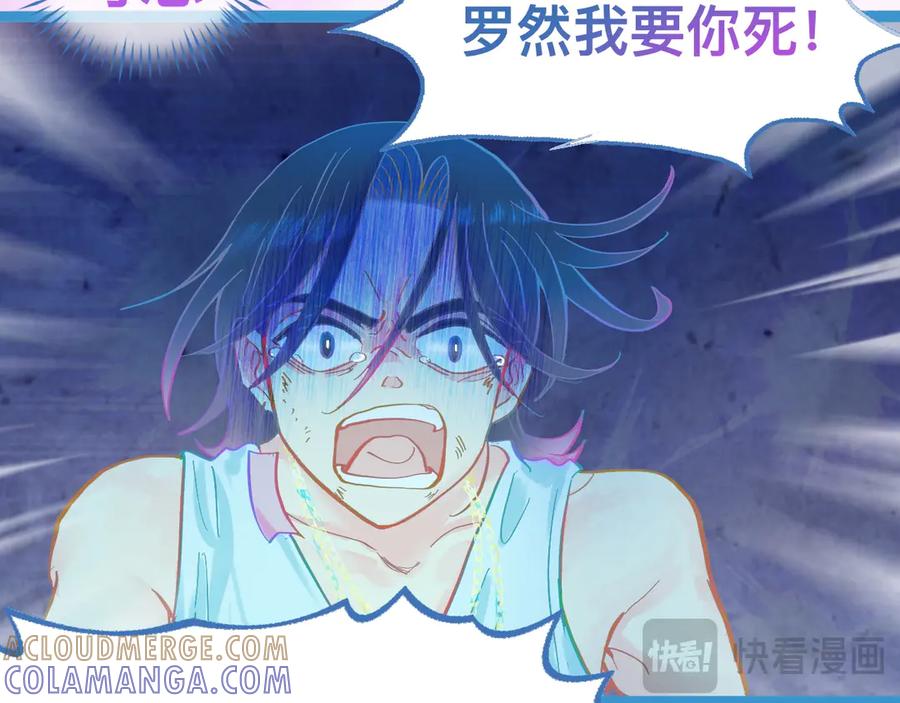 《黑道大哥的怪物打手》不详的预感 第25页