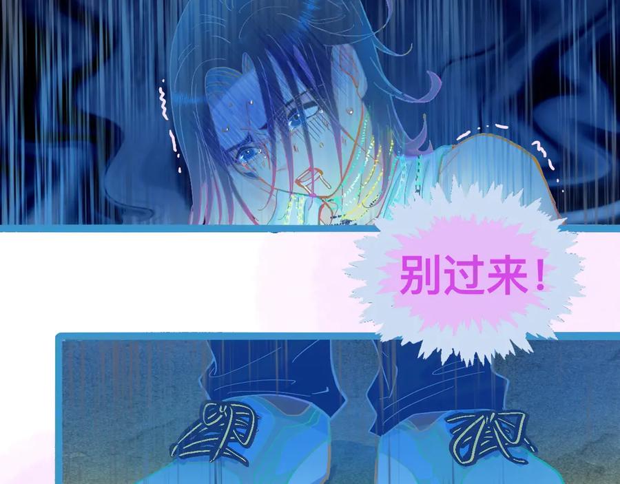 《黑道大哥的怪物打手》不详的预感 第20页