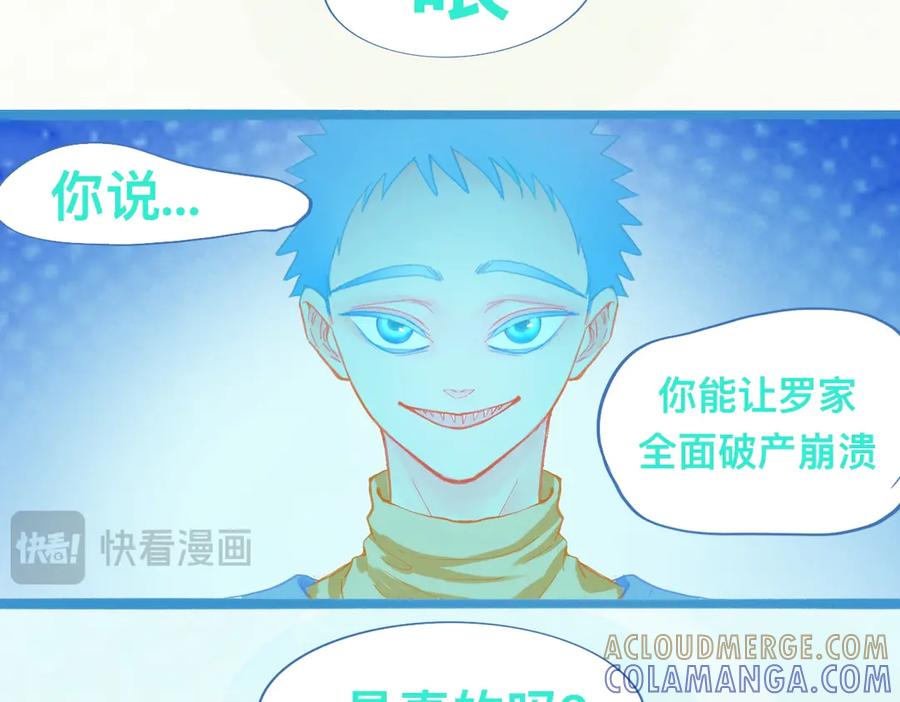 《黑道大哥的怪物打手》不详的预感 第7页