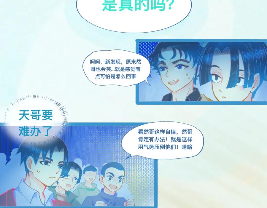 《黑道大哥的怪物打手》不详的预感 第8页