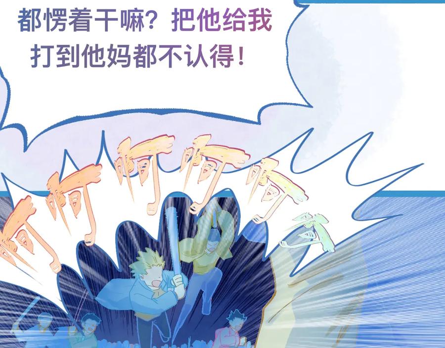 《黑道大哥的怪物打手》不详的预感 第26页
