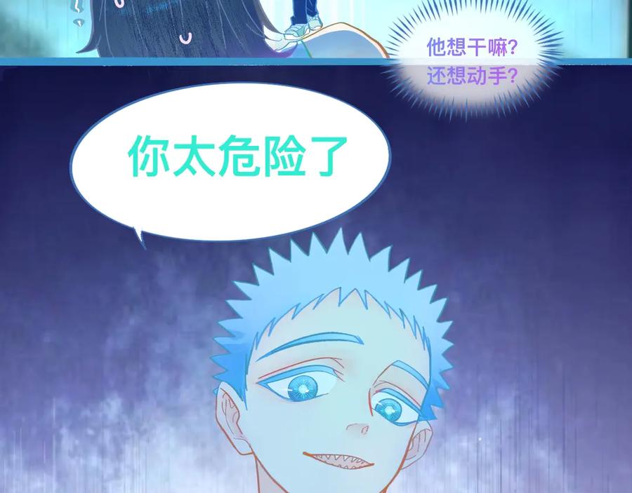 《黑道大哥的怪物打手》不详的预感 第22页