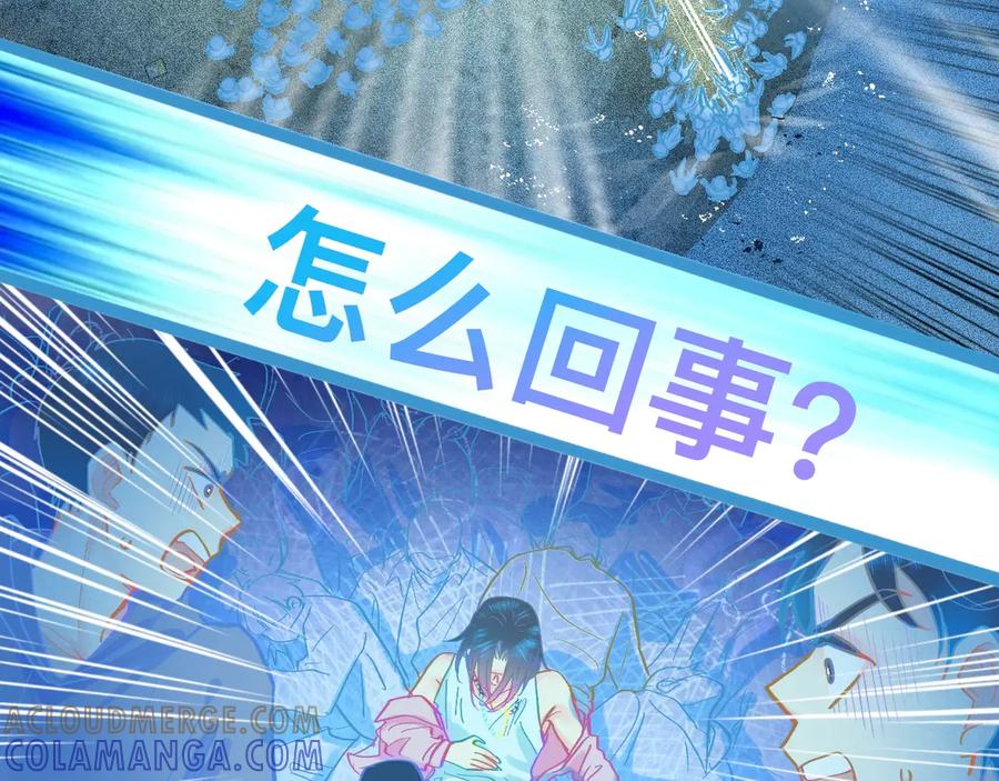 《黑道大哥的怪物打手》不详的预感 第17页