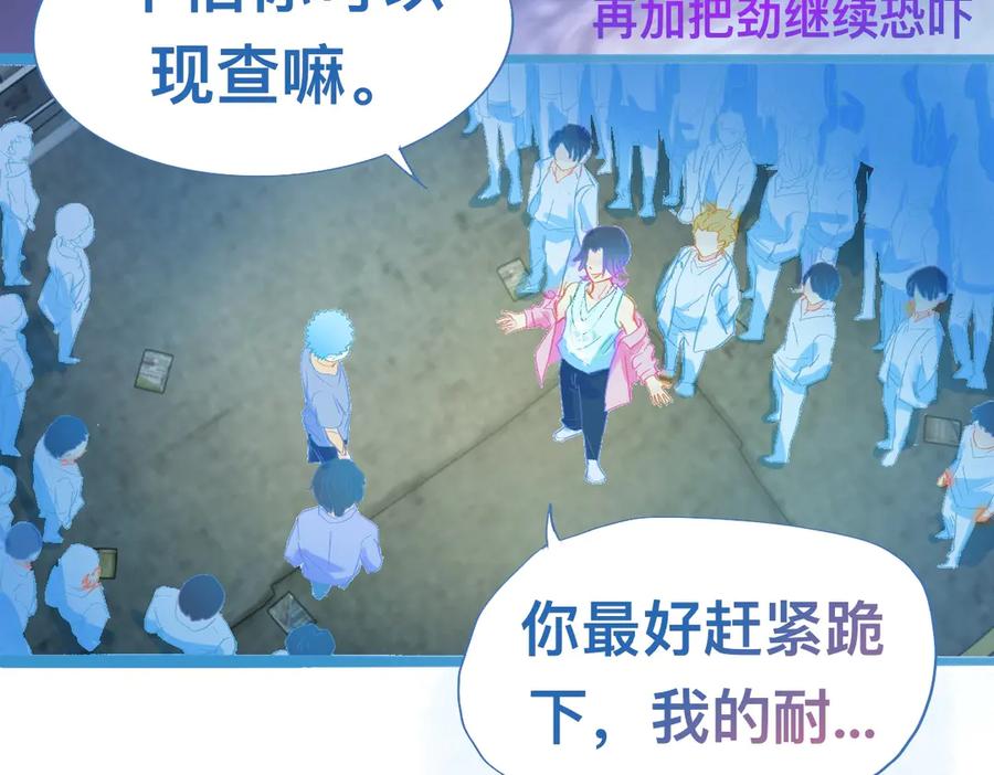 《黑道大哥的怪物打手》不详的预感 第12页