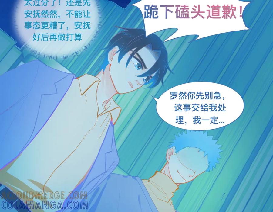《黑道大哥的怪物打手》不详的预感 第5页