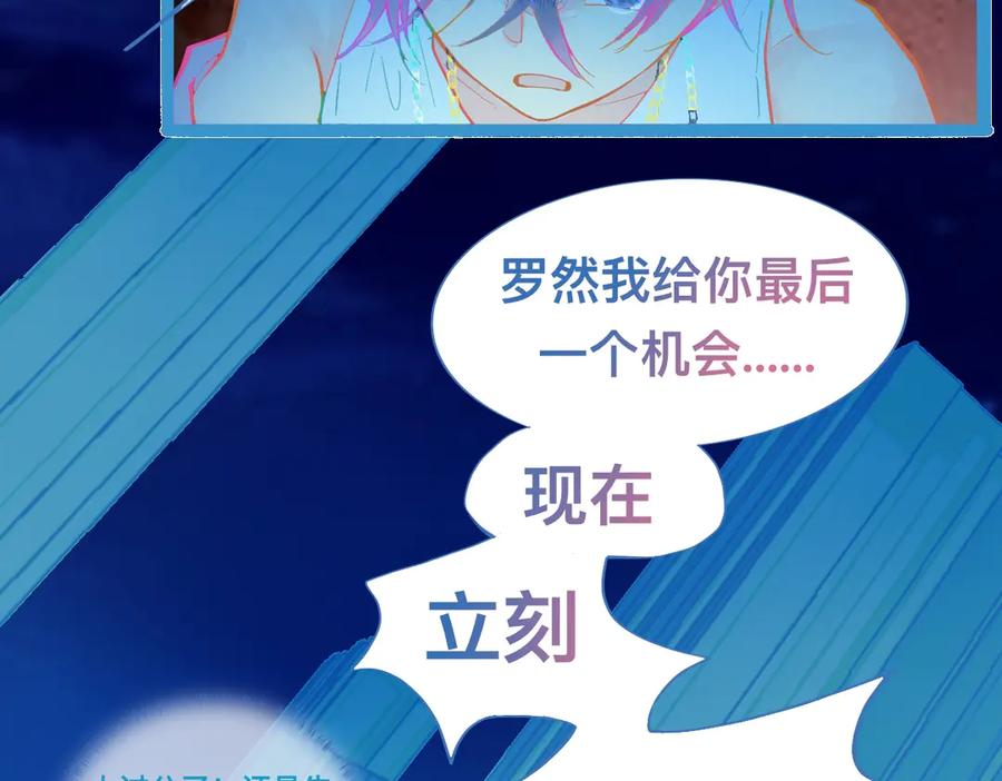 《黑道大哥的怪物打手》不详的预感 第4页