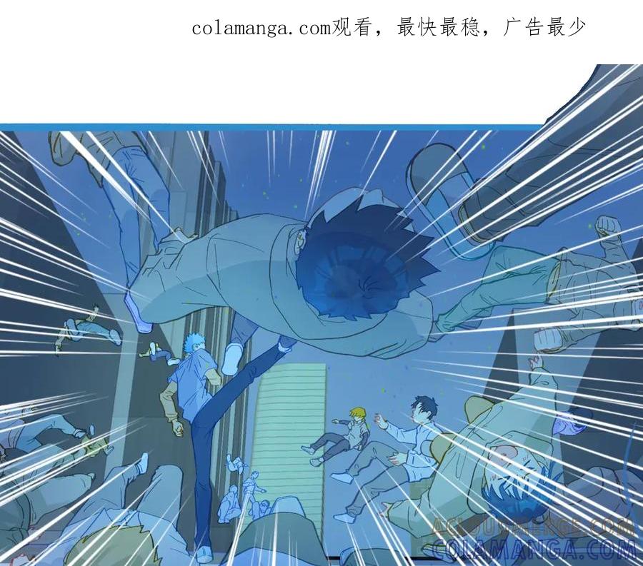 《黑道大哥的怪物打手》自己人也打 第1页