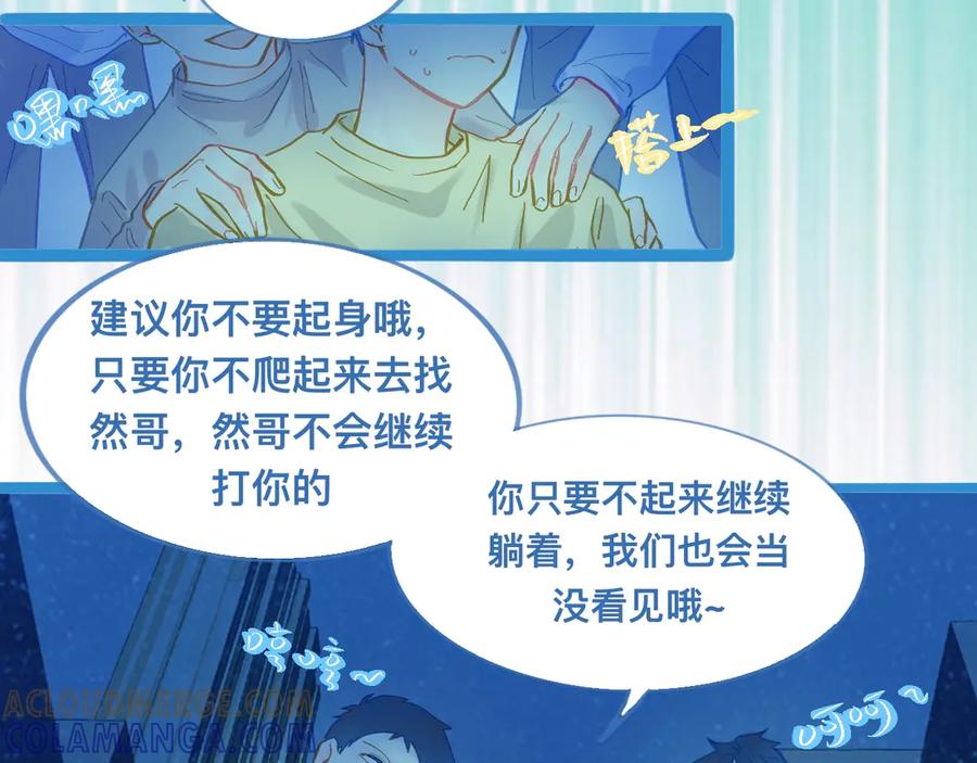 《黑道大哥的怪物打手》自己人也打 第9页
