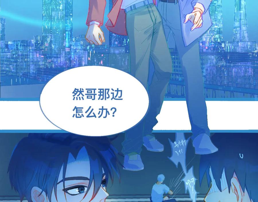 《黑道大哥的怪物打手》自己人也打 第24页