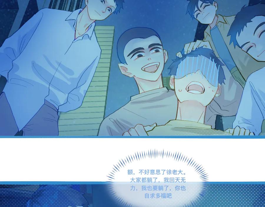 《黑道大哥的怪物打手》自己人也打 第10页