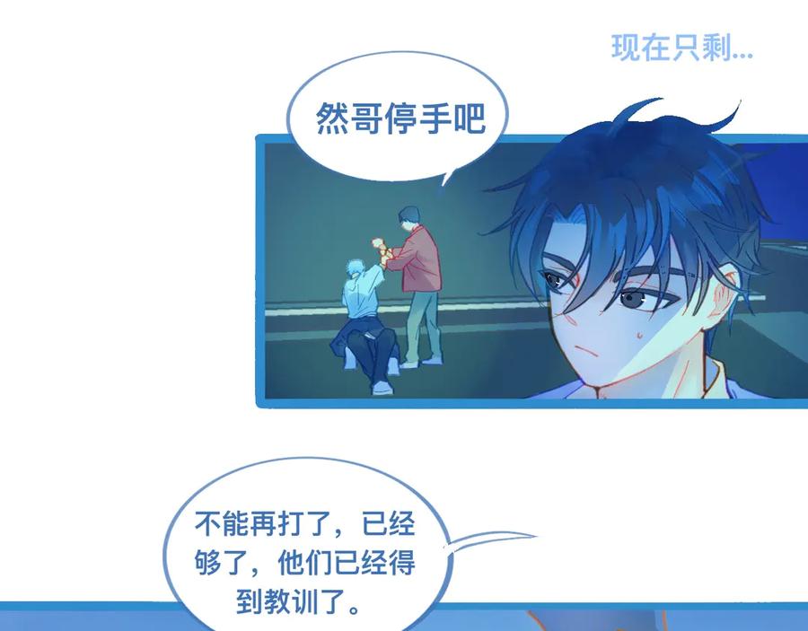 《黑道大哥的怪物打手》自己人也打 第14页