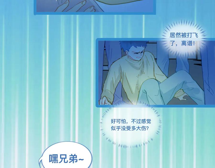 《黑道大哥的怪物打手》自己人也打 第8页