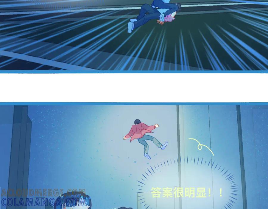《黑道大哥的怪物打手》自己人也打 第19页