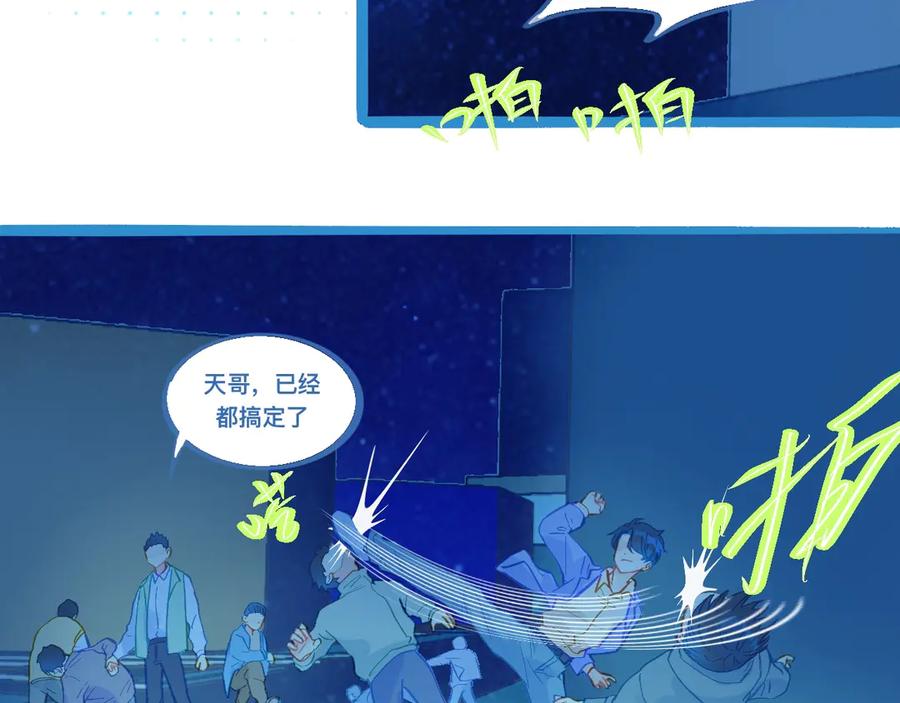 《黑道大哥的怪物打手》自己人也打 第12页